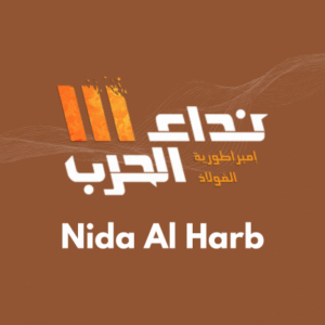 Nida Al Harb Gift Card