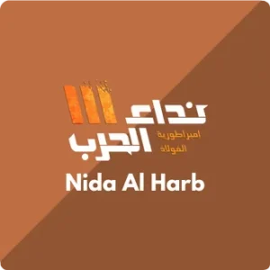 Nida Al Harb Gift Card crypto payment Buy Nida Al Harb Gift Card online instantly Nida Al Harb in-game top up with cryptocurrency Nida Al Harb premium upgrade PopularVouchers