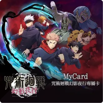 Jujutsu Kaisen Phantom Night Walk MyCard – buy instantly with cryptocurrency